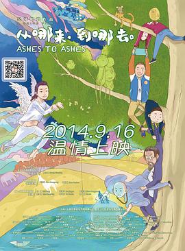 剑吼长城东 封面图